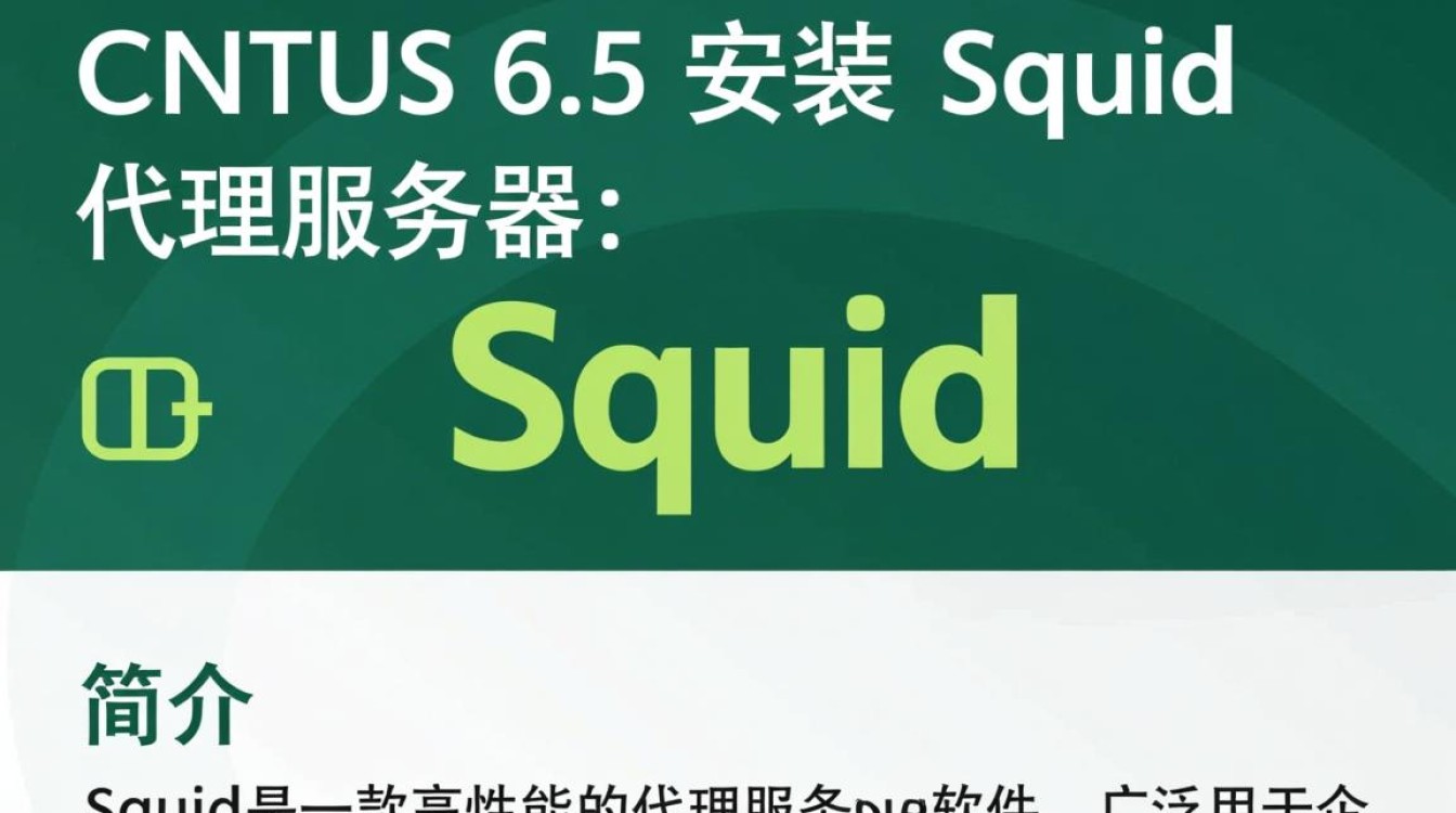 Centos 6.5系统下Squid代理服务器安装指南-图3