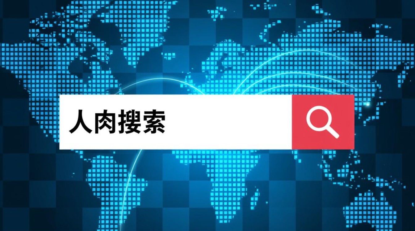 揭秘人肉搜索，如何合法合规地获取信息-图2