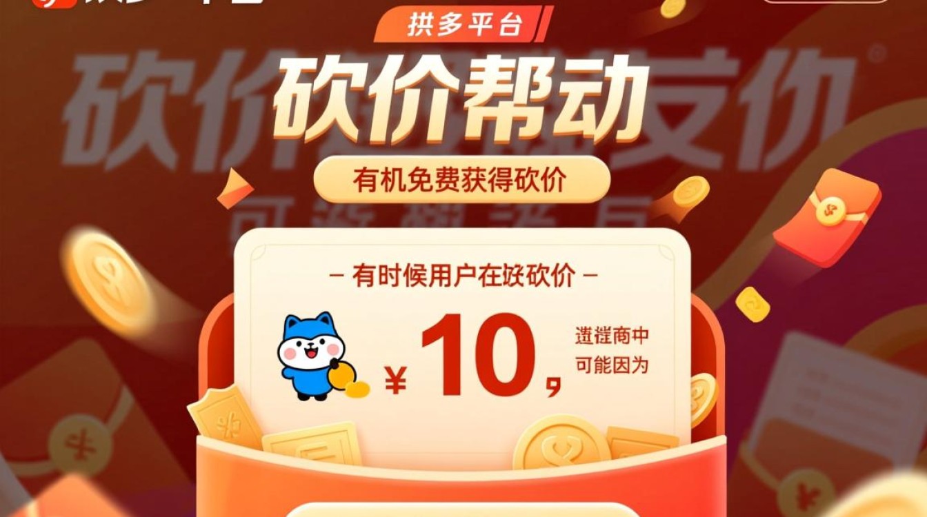 轻松取消拼多多砍价商品，一招攻略！-图1