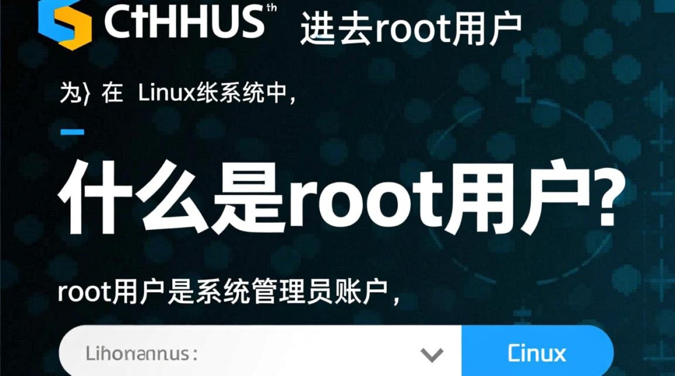 CentOS系统进入root用户方法指南-图3