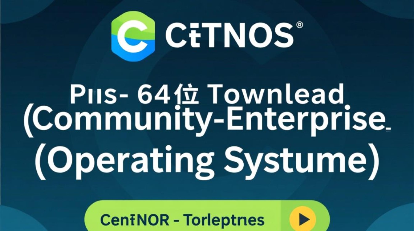 快速获取CentOS 64位版本下载指南-图1 快速获取CentOS 64位版本下载指南-图1