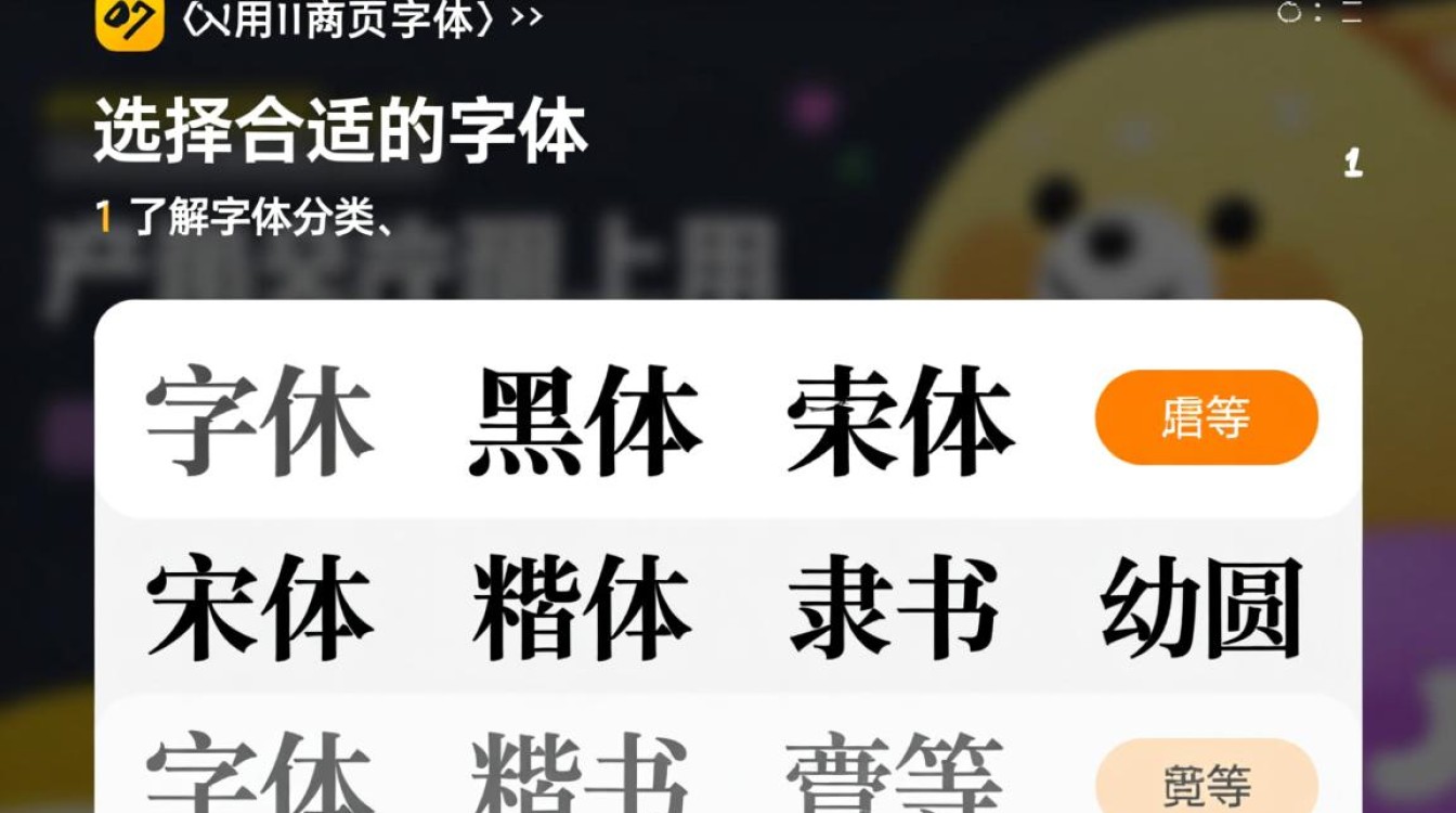 字体显示技巧全解析-图2 字体显示技巧全解析-图2