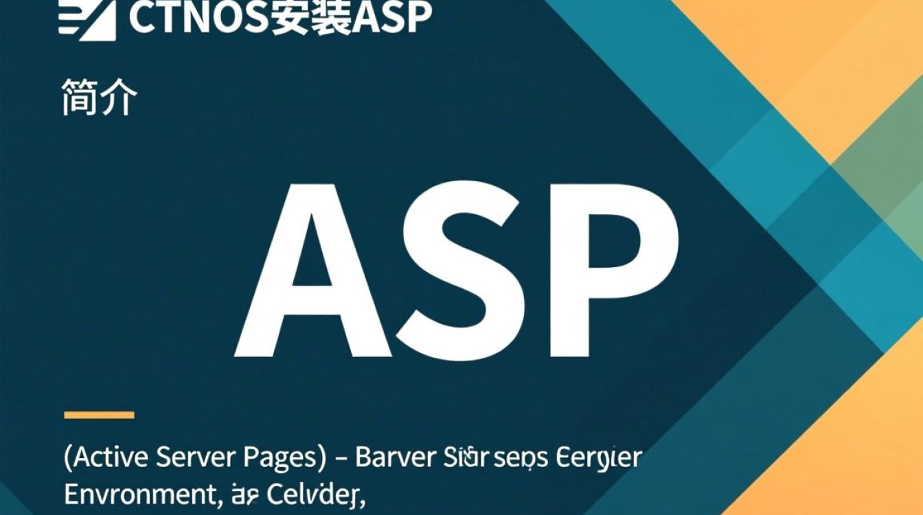 CentOS系统兼容安装ASP技术探讨-图3