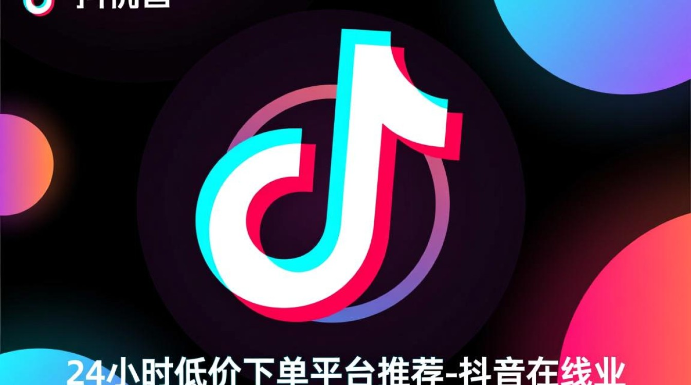 抖音ks限时优惠,24小时不间断下单平台精选推荐-图1 抖音ks限时优惠,24小时不间断下单平台精选推荐-图1