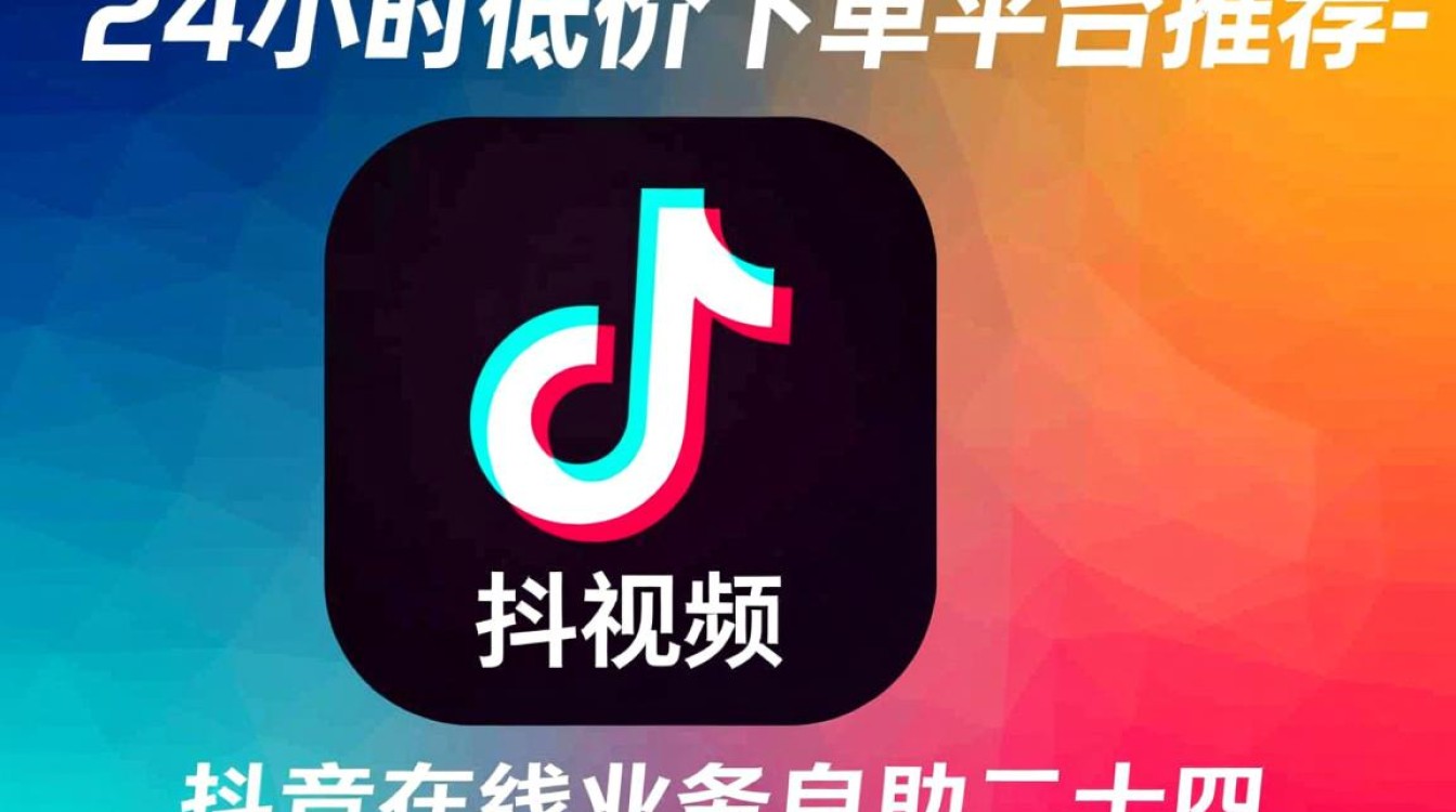 抖音ks限时优惠,24小时不间断下单平台精选推荐-图3 抖音ks限时优惠,24小时不间断下单平台精选推荐-图3