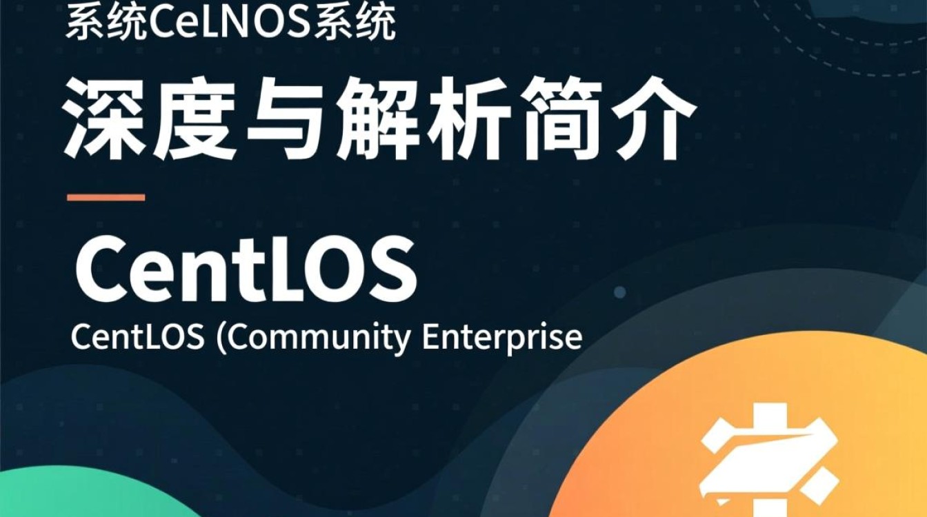 CentOS单系统架构详解-图3