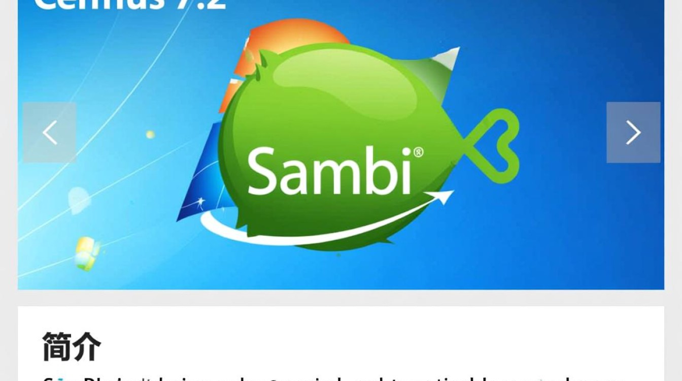 CentOS 7.2 系统下重启Samba服务教程-图1 CentOS 7.2 系统下重启Samba服务教程-图1