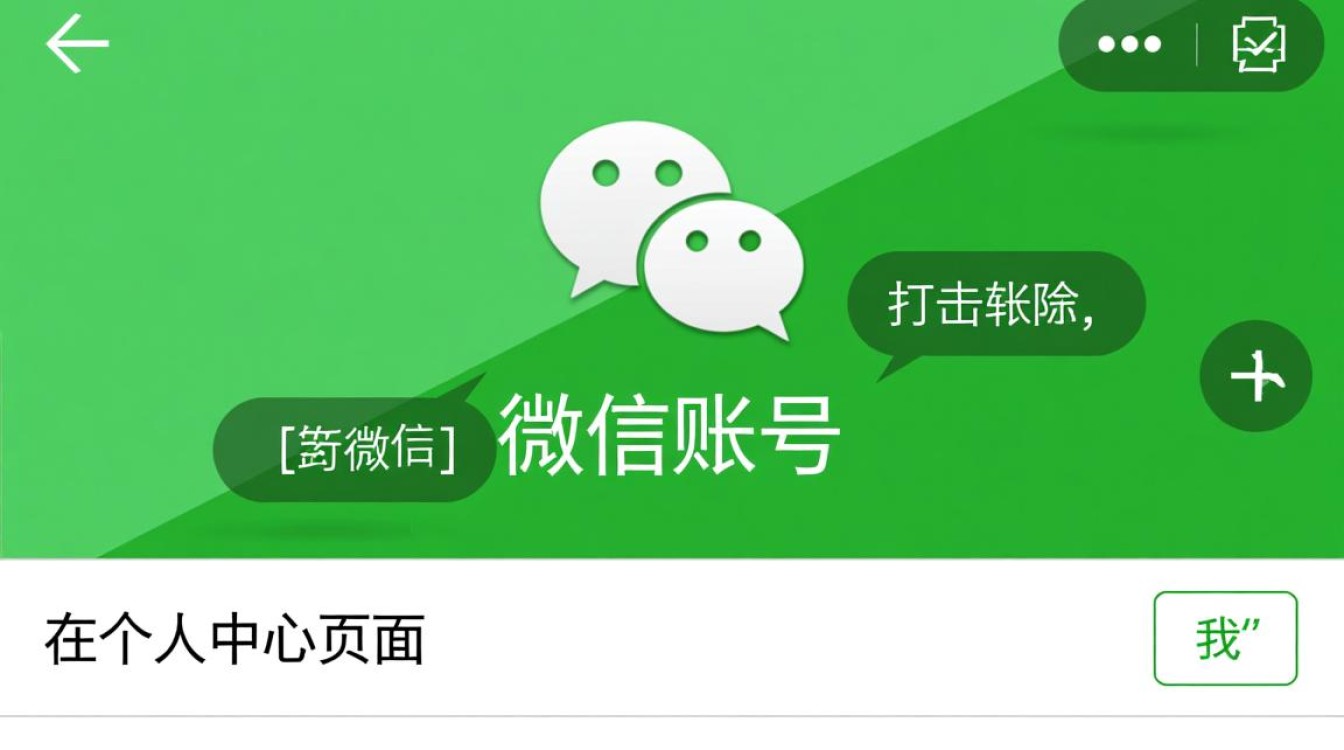 微信手机号修改指南-图1