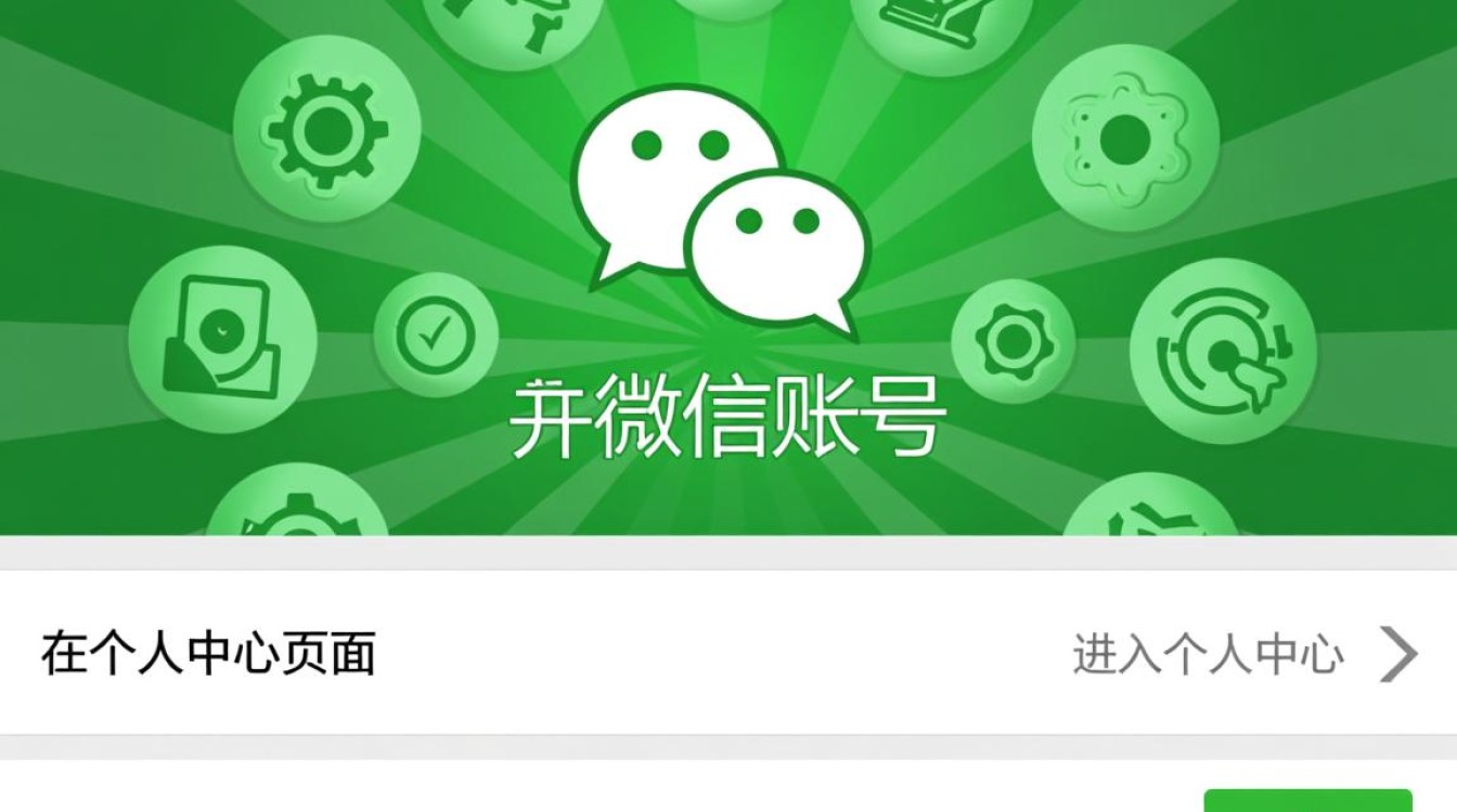 微信手机号修改指南-图2