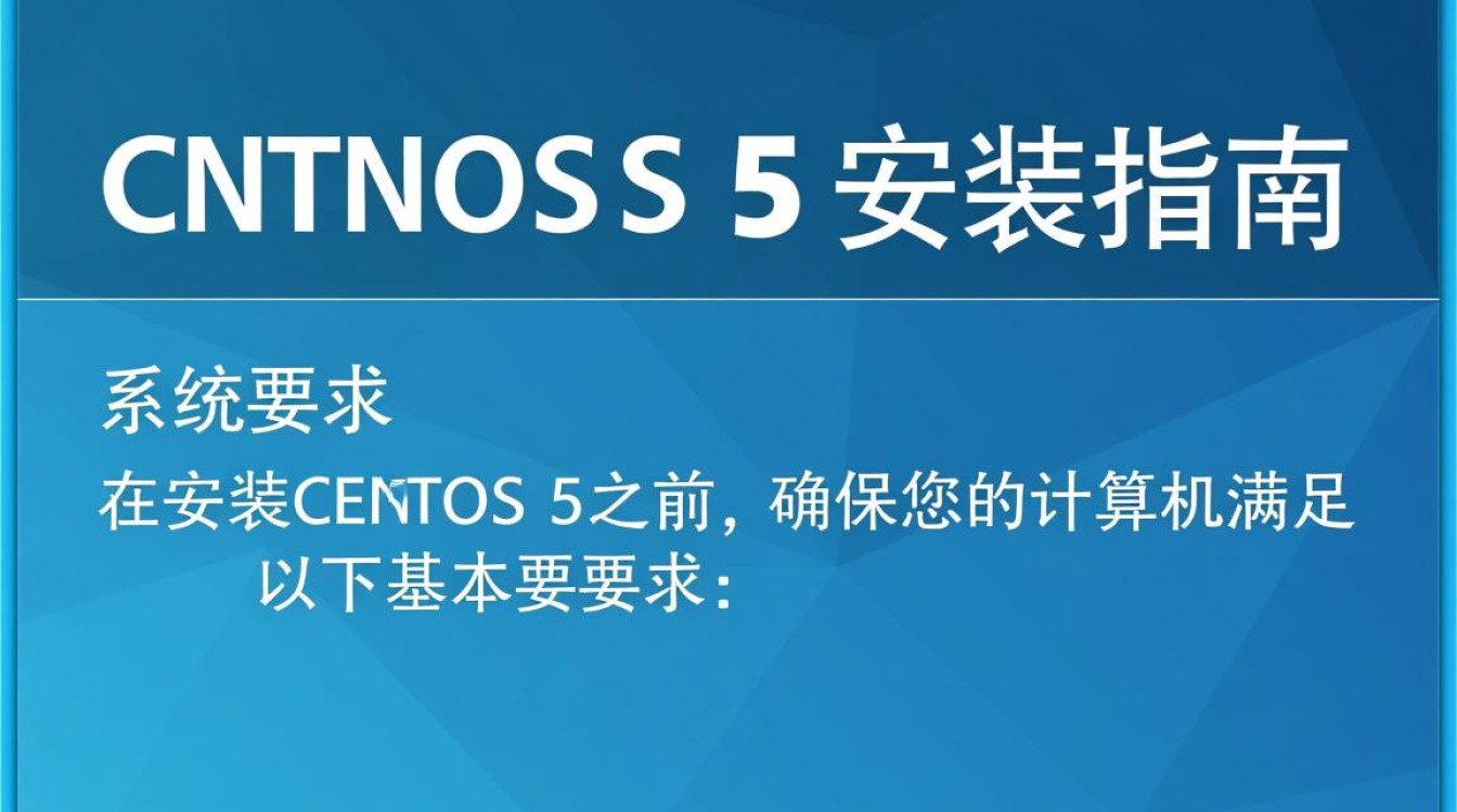 CentOS 5 系统安装指南-图2