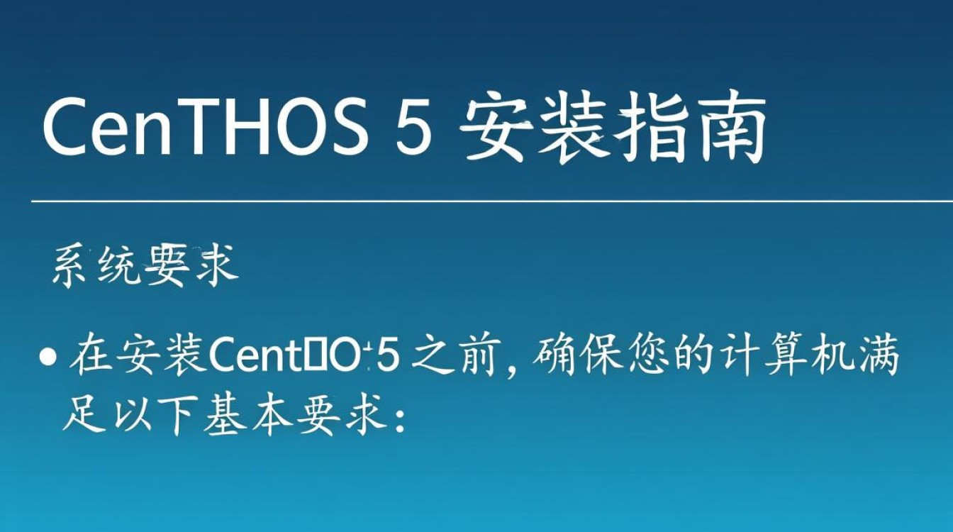 CentOS 5 系统安装指南-图3