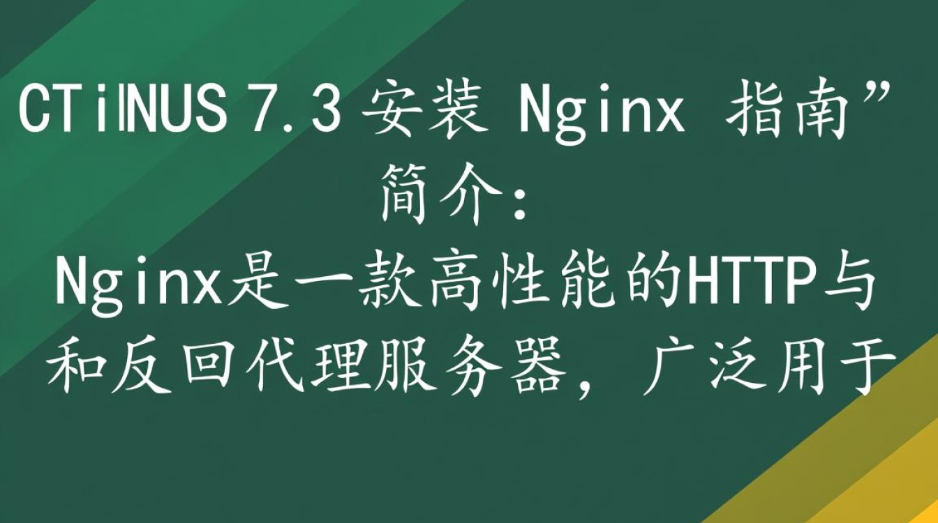 CentOS 7.3系统下Nginx安装指南-图2