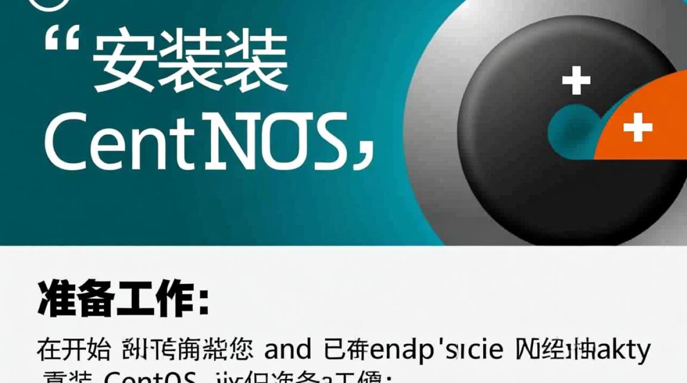 CentOS系统重装指南，Linux环境下的CentOS重新安装步骤详解-图2