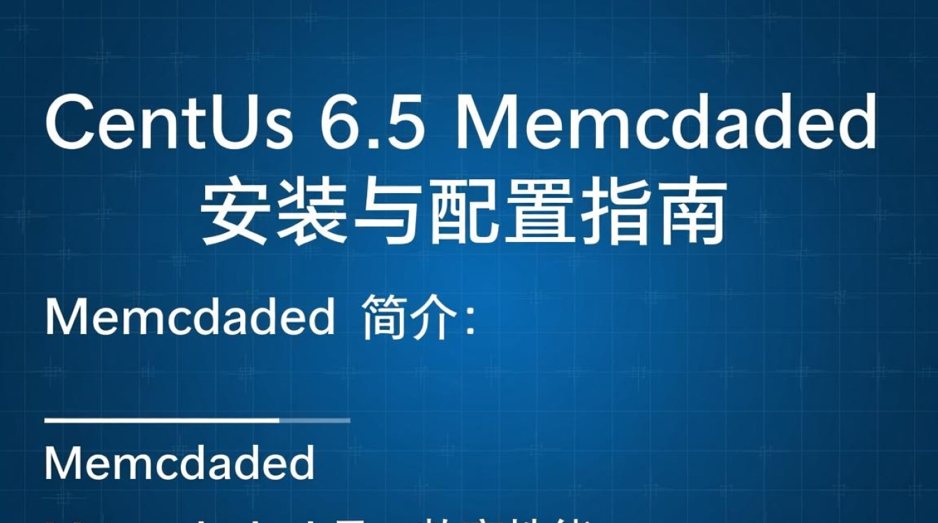 CentOS 6.5 系统下Memcached安装与配置指南-图2