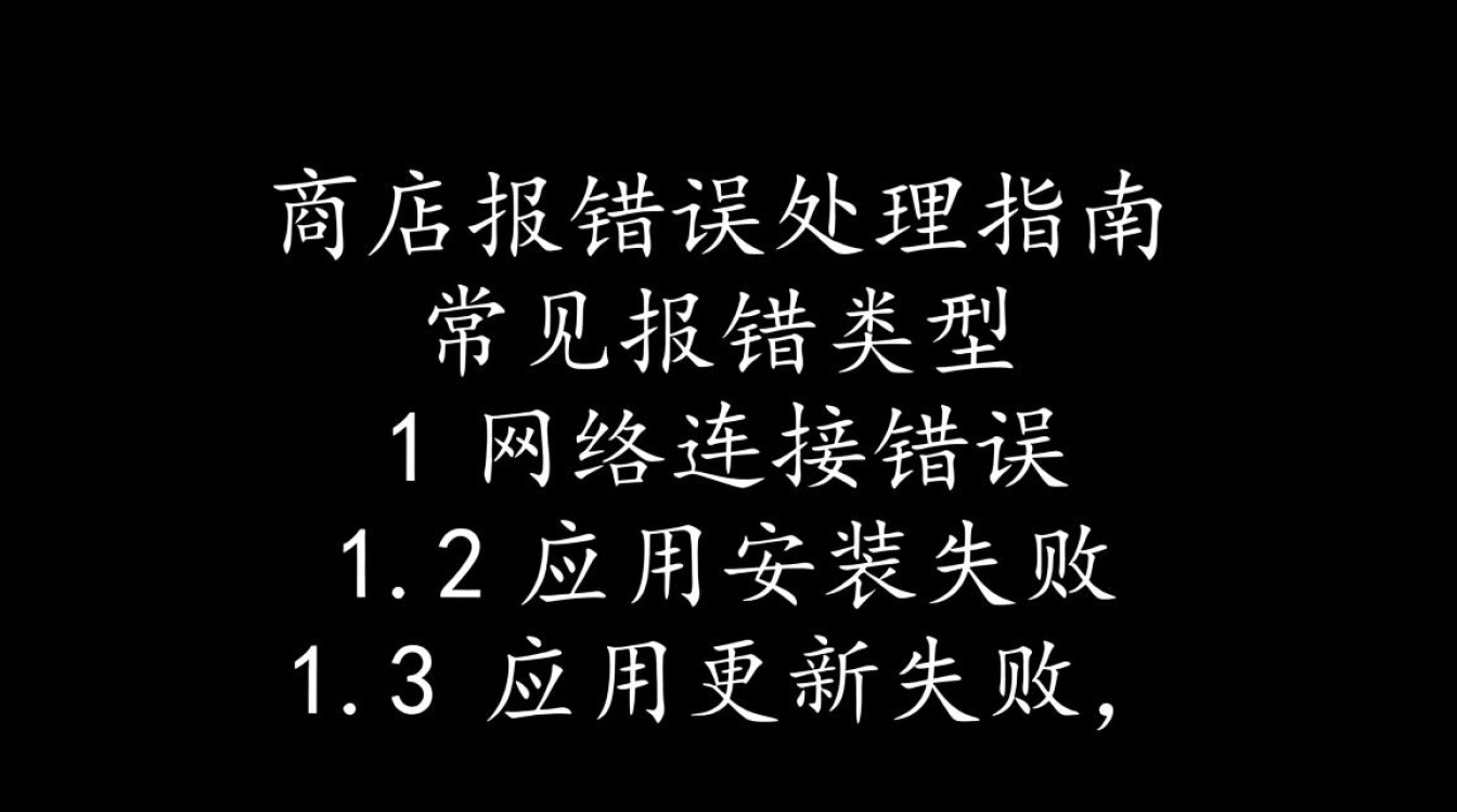 Surface应用商店错误提示解析-图2