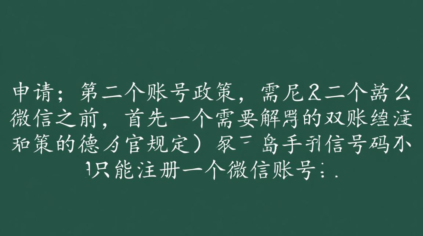轻松获取，教你申请第二个微信账号-图1