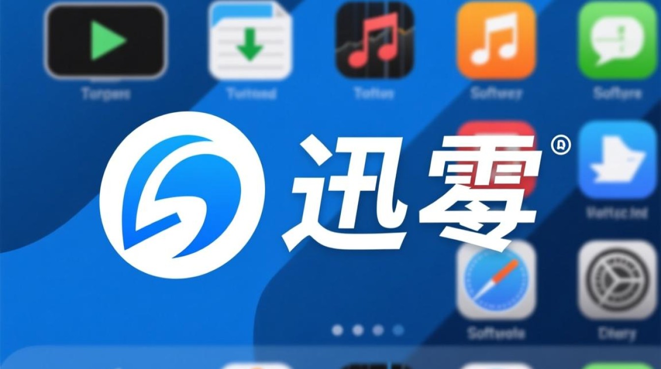 苹果设备上安装迅雷的教程-图2