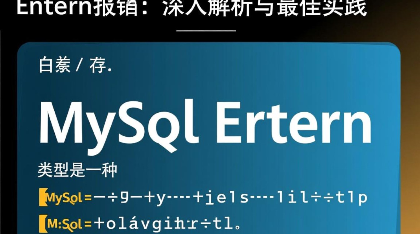 MySQL中使用ENUM类型不出现错误的方法探析-图3