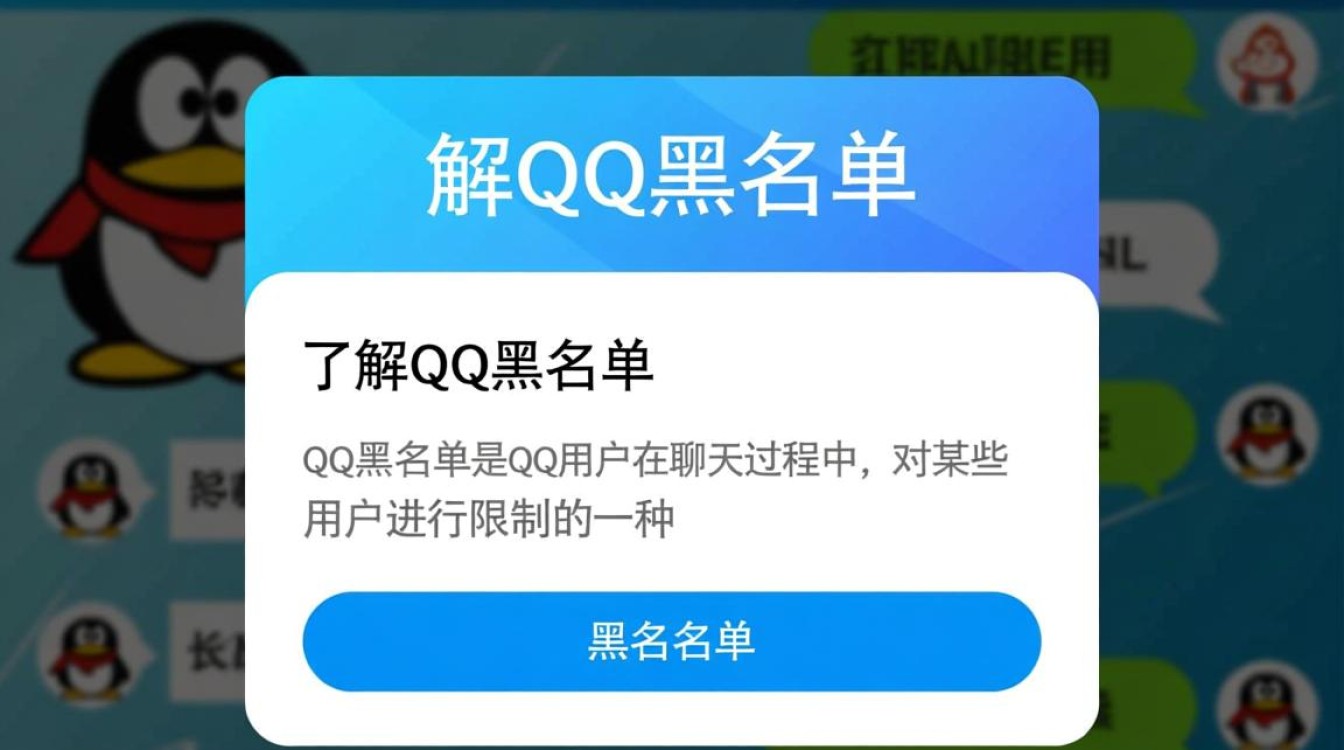 QQ黑名单解除攻略，轻松恢复好友关系-图3