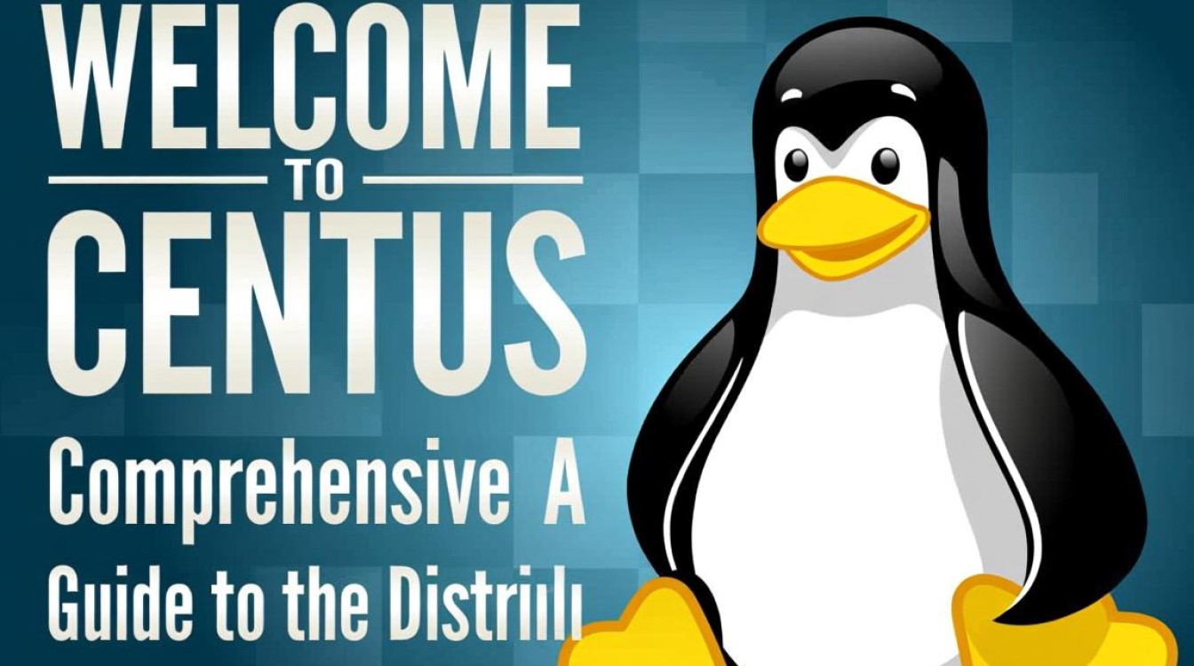 探索CentOS，开启您的Linux之旅-图1