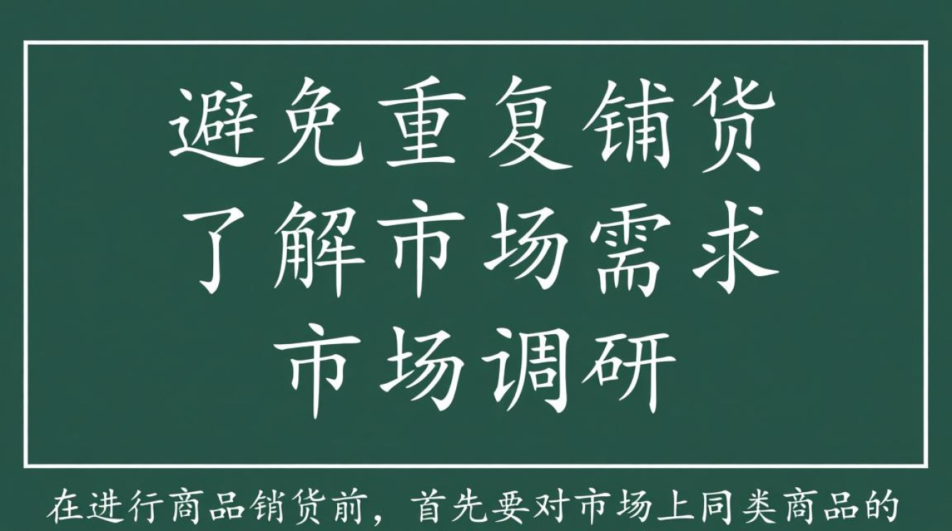 巧妙规避重复铺货，店铺运营优化策略-图2