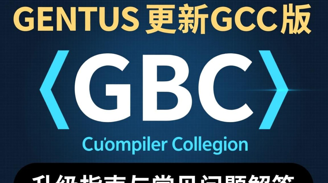 CentOS升级gcc版本教程-图2