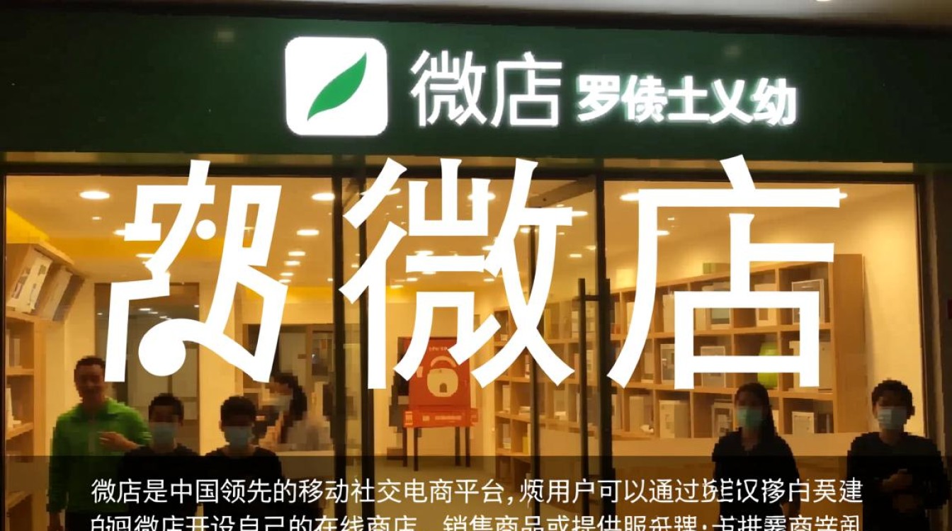 轻松入门，全方位解析如何注册并进入微店-图3