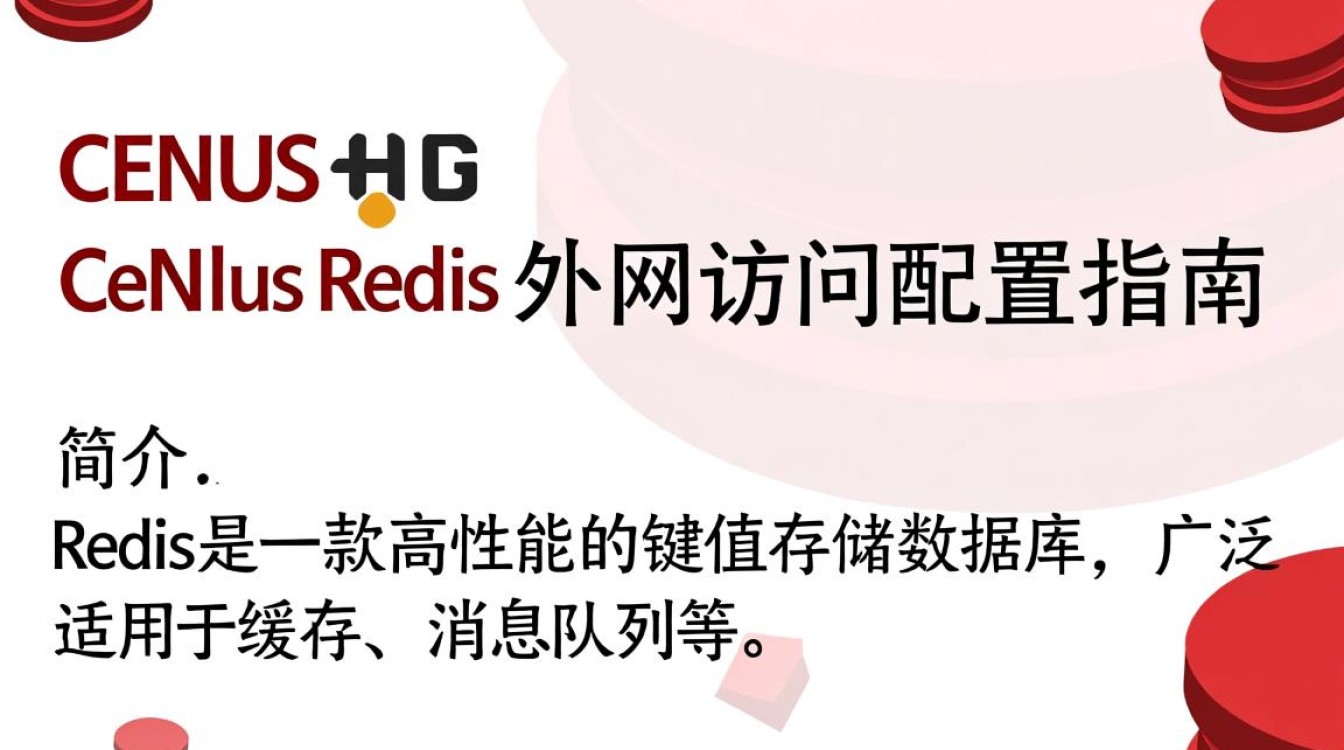 CentOS Redis 设置外网访问教程-图3