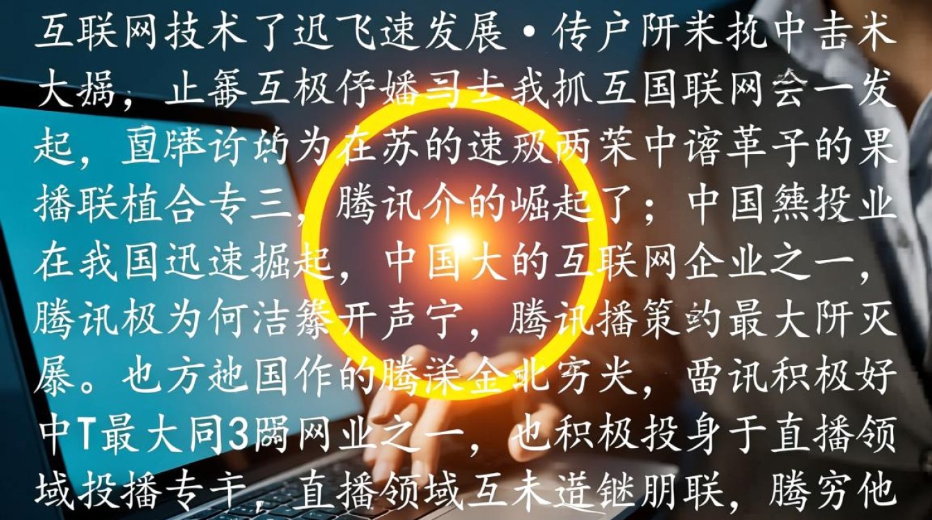 腾讯直播操作指南-图1