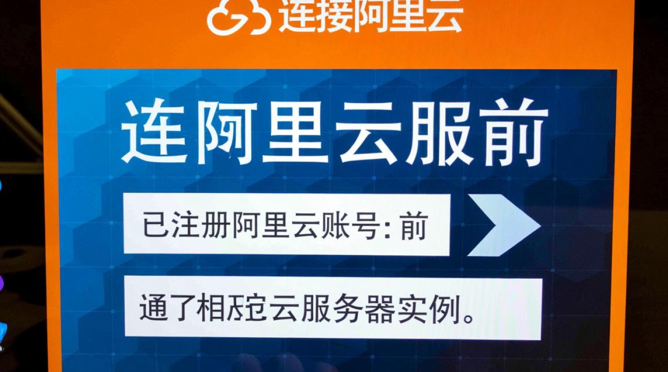 轻松连接阿里云服务器指南-图3
