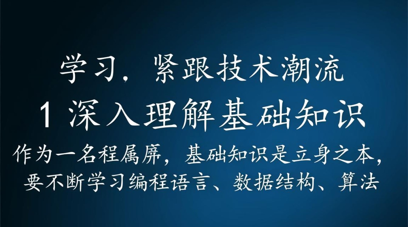 程序员自我进阶之路-图1