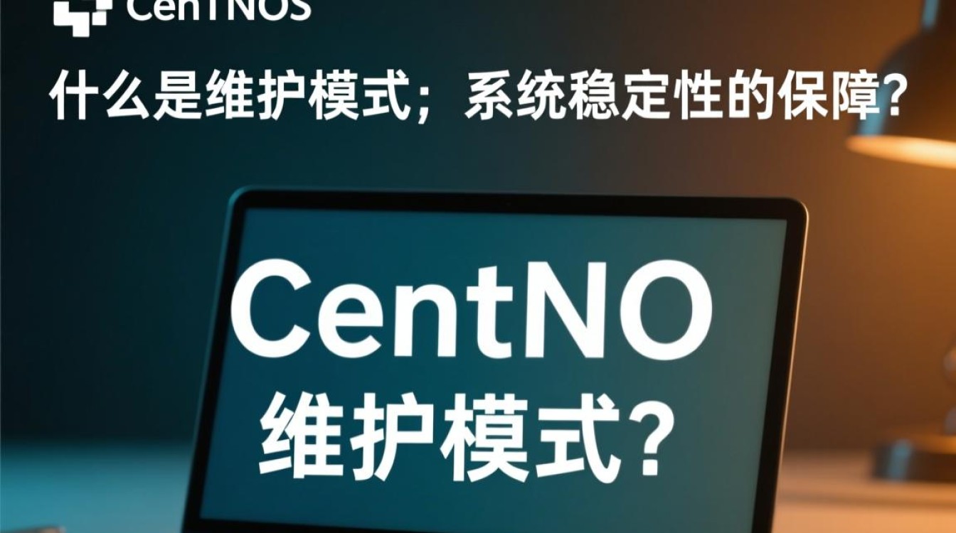 CentOS系统进入维护模式操作指南-图1