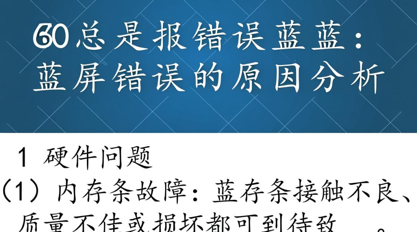 360安全卫士频繁报错导致蓝屏问题解析-图3 360安全卫士频繁报错导致蓝屏问题解析-图3