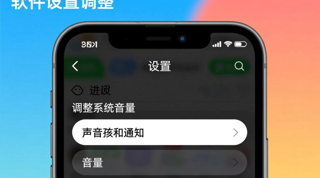 手机音量提升技巧大揭秘-图1