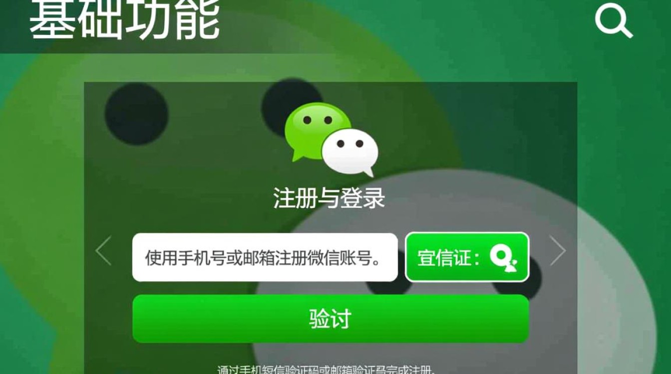 微信轻松上手指南-图2
