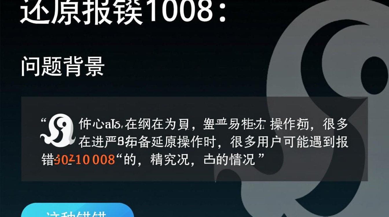 Ghost还原过程中出现错误代码1008的解决方法-图2