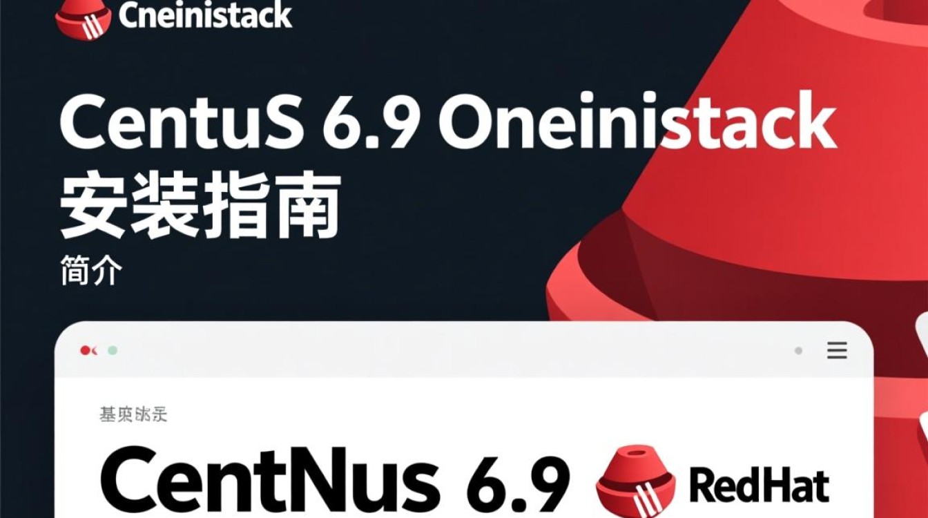 CentOS 6.9 Oneinstack 安装配置中遇到哪些常见问题及解决方法？-图1