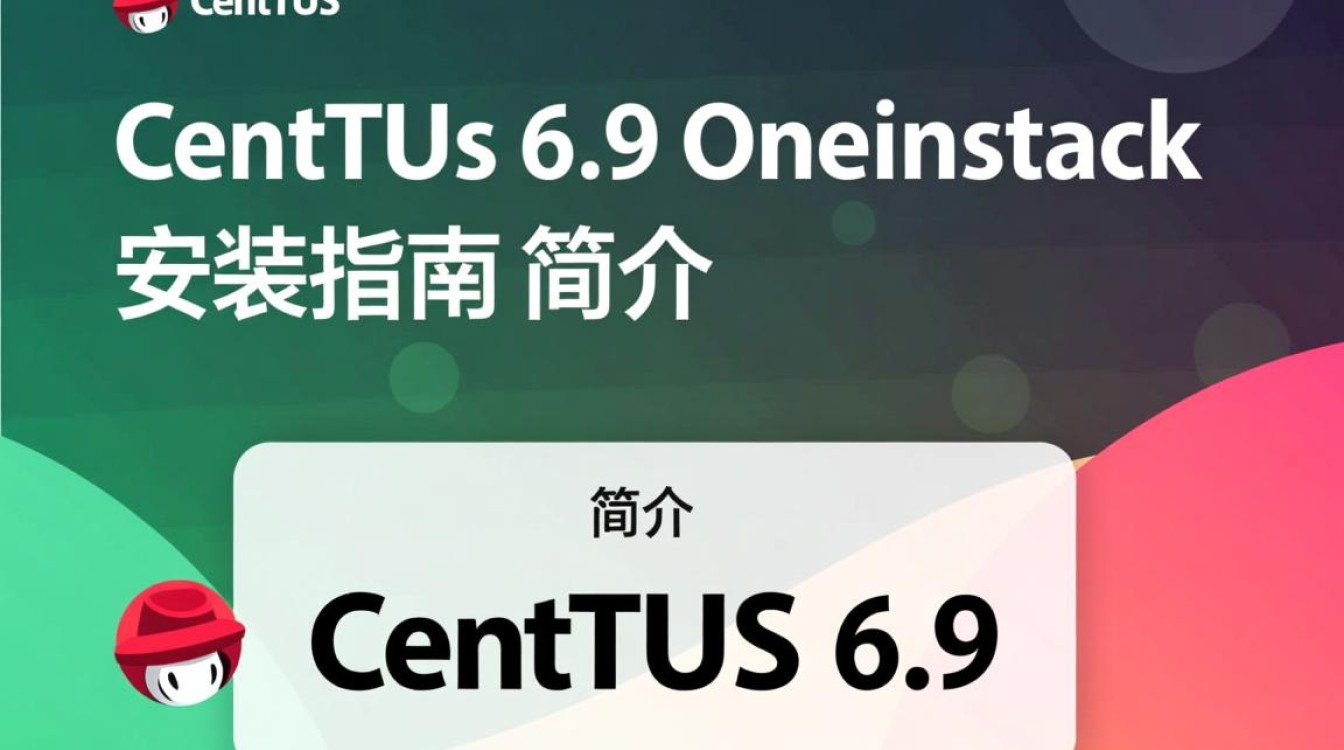 CentOS 6.9 Oneinstack 安装配置中遇到哪些常见问题及解决方法？-图3