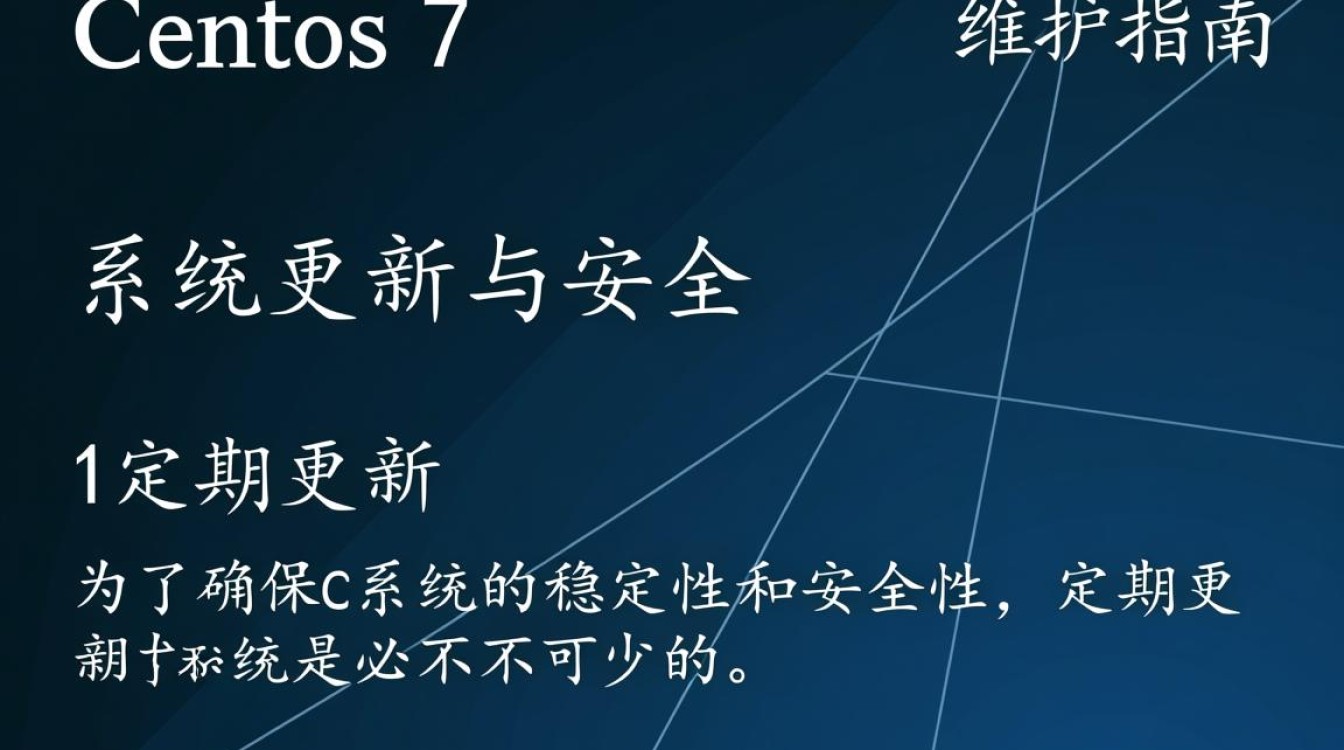CentOS 7维护中常见问题及解决方法,你遇到过哪些难题?-图2 CentOS 7维护中常见问题及解决方法,你遇到过哪些难题?-图2
