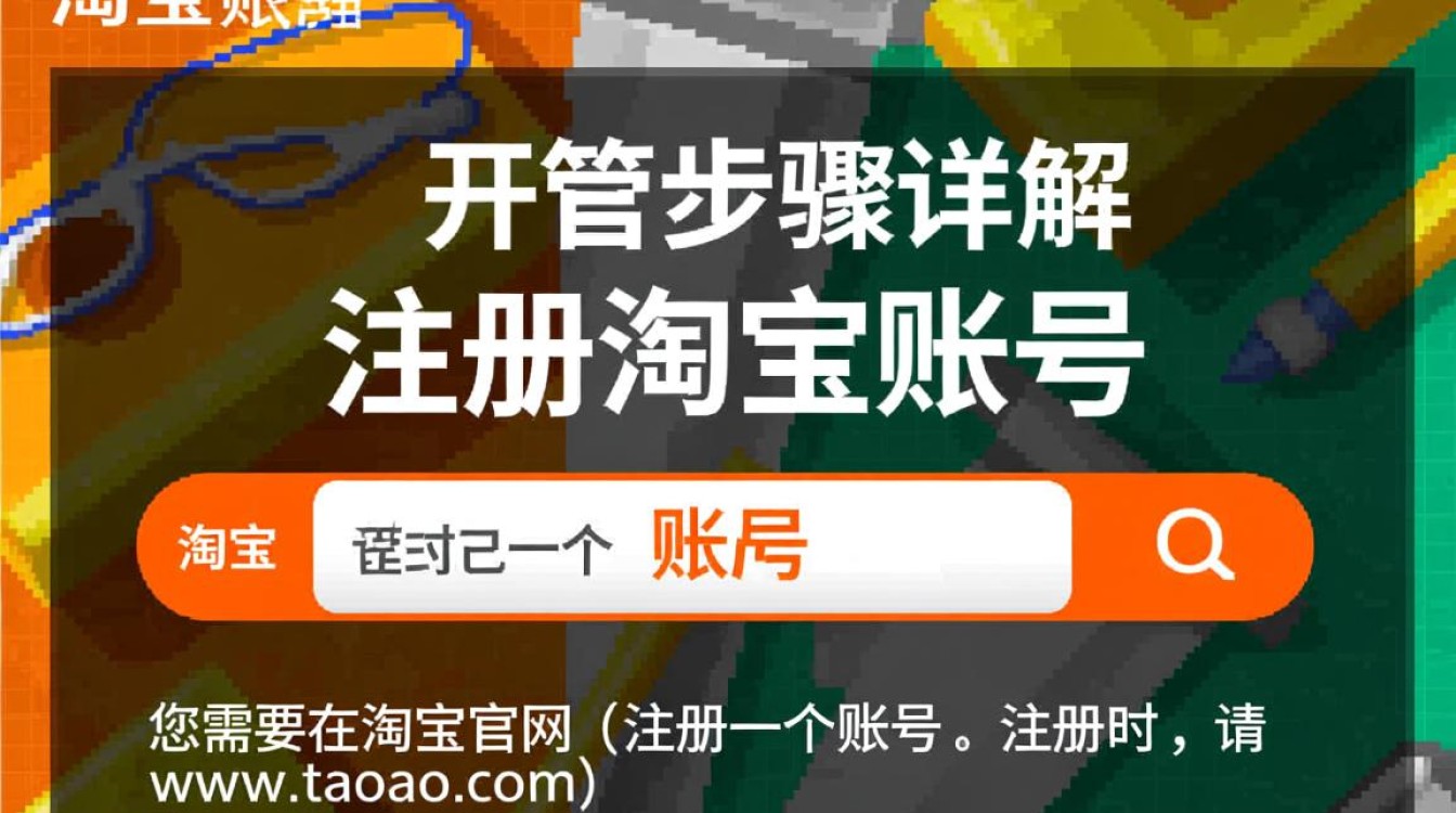 如何一步步在淘宝上成功开设个人店铺？详解完整开店流程与注意事项！-图2