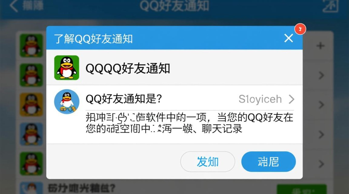 如何彻底关闭并删除QQ好友通知功能，避免打扰？-图2