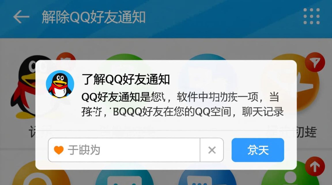 如何彻底关闭并删除QQ好友通知功能，避免打扰？-图3