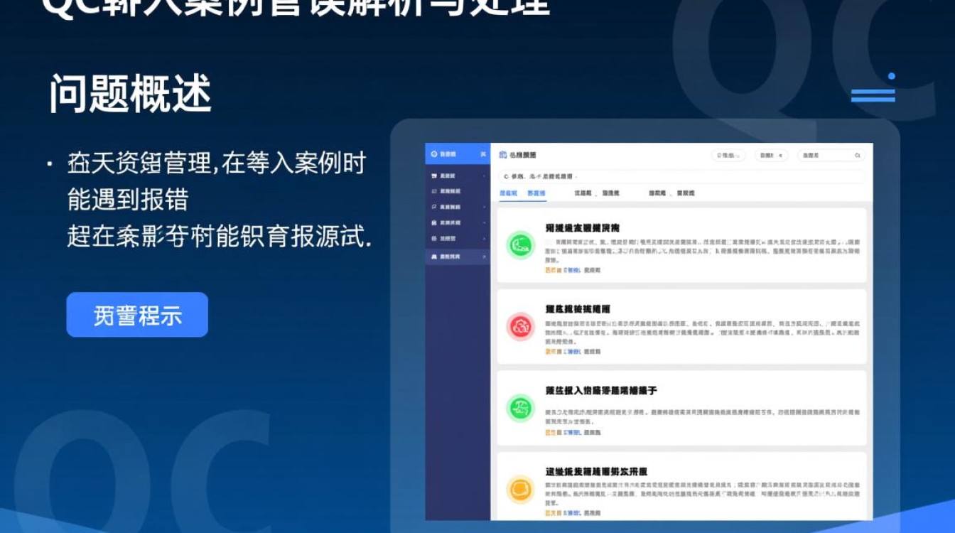 QC导入案例屡次报错？揭秘常见问题及解决策略-图1