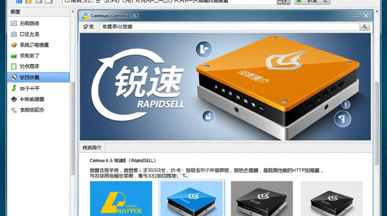 CentOS 6.5锐速安装配置，为何遇到性能瓶颈？解决方法详解！-图1
