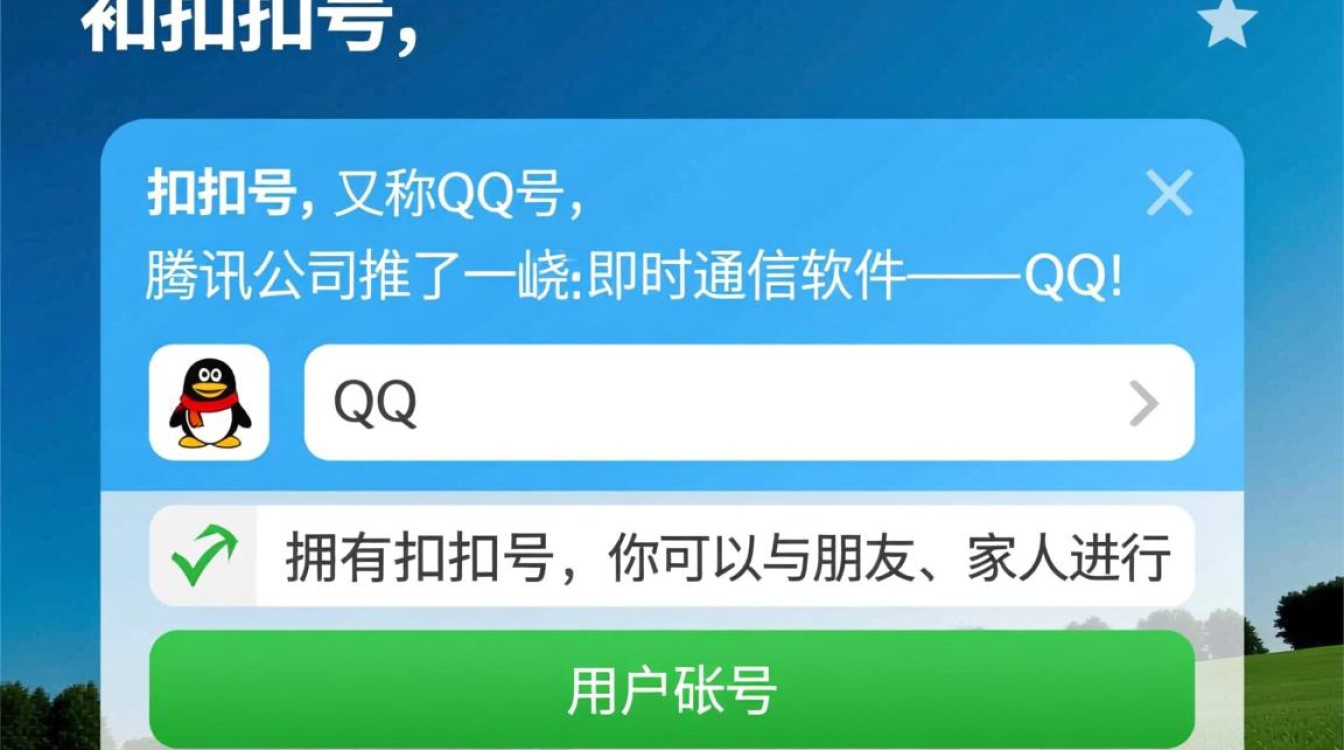 如何申请扣扣号?新手必看,详细步骤及注意事项全解析!-图2 如何申请扣扣号?新手必看,详细步骤及注意事项全解析!-图2