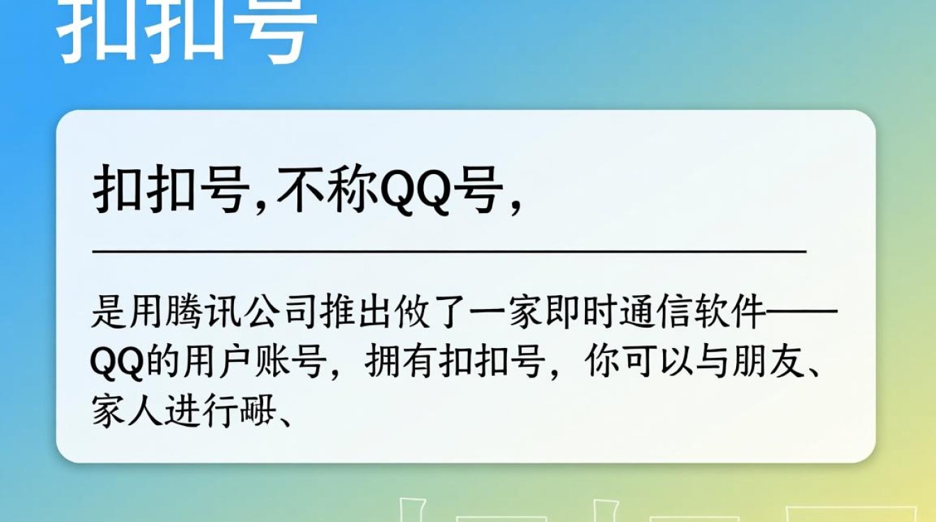 如何申请扣扣号?新手必看,详细步骤及注意事项全解析!-图1 如何申请扣扣号?新手必看,详细步骤及注意事项全解析!-图1