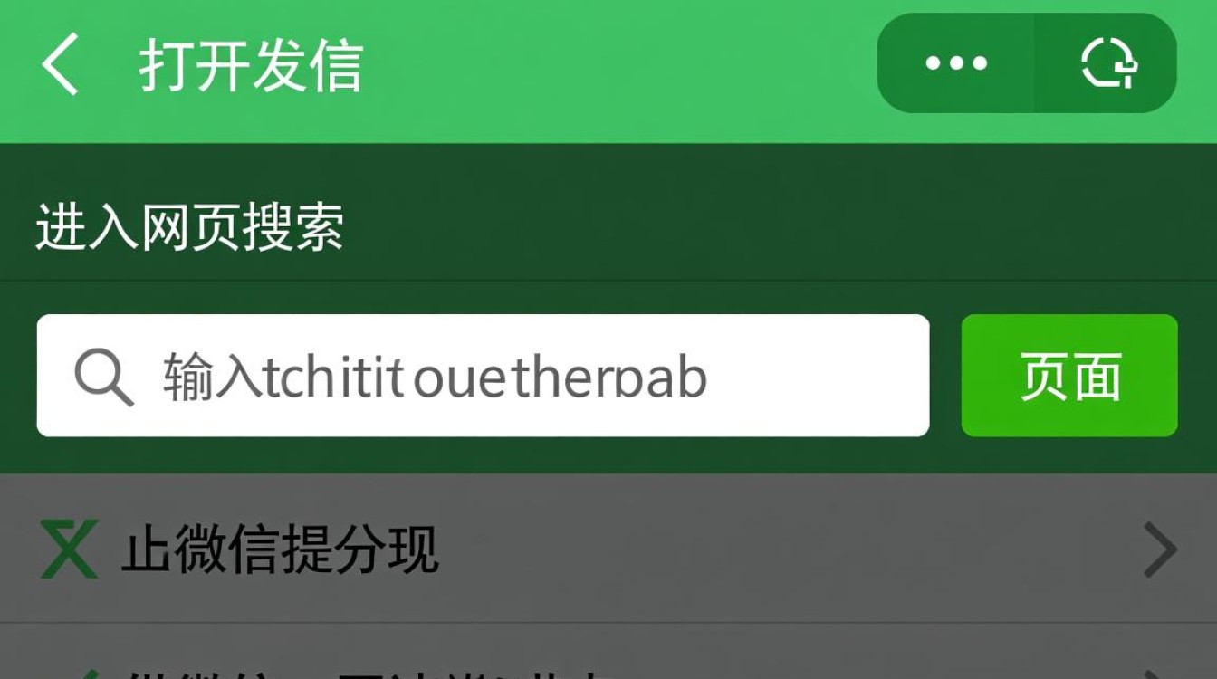 如何将网页一键分享至微信？详细步骤揭秘！-图2