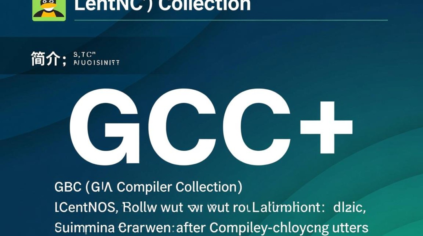 Linux环境下在CentOS上安装GCC的正确步骤是什么？-图3
