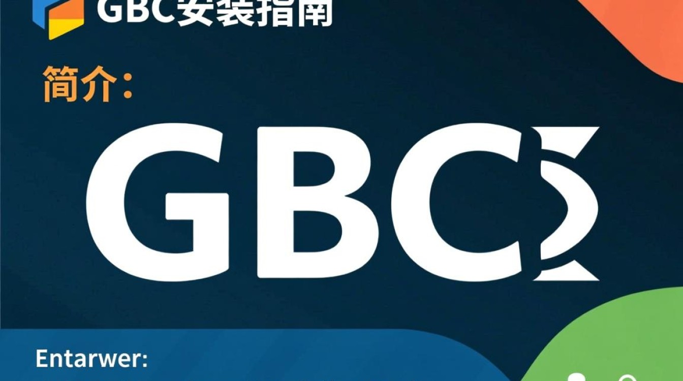 Linux环境下在CentOS上安装GCC的正确步骤是什么？-图2