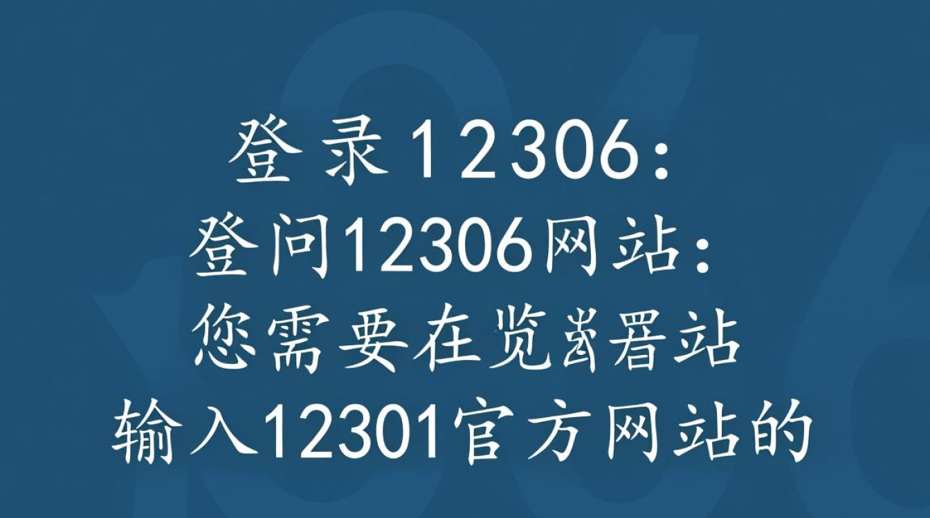 为何12306登录总是困难重重?揭秘高效登录12306的秘诀!-图3 为何12306登录总是困难重重?揭秘高效登录12306的秘诀!-图3